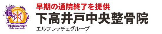 早期の通院終了を提供 エルフレッチェグループ